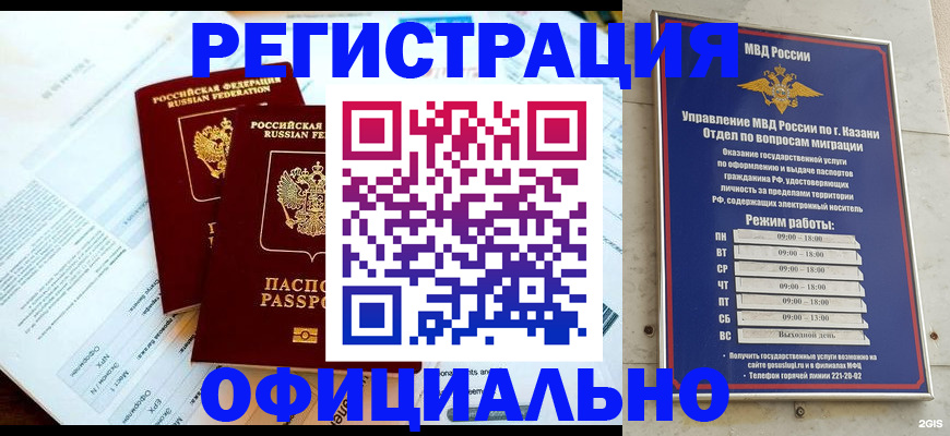 временная регистрация 2025 в Серпухове