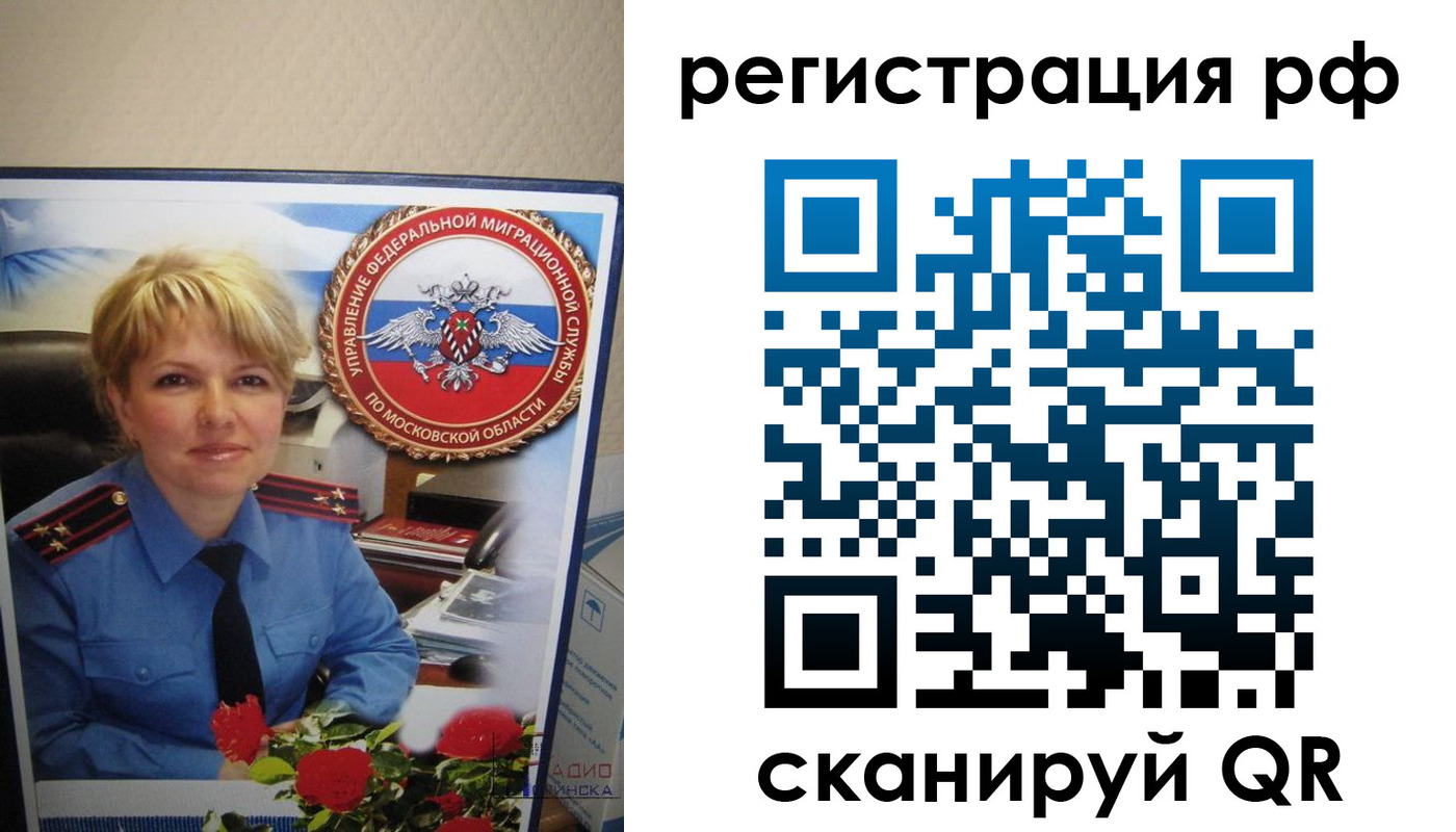 временная регистрация в квартире в Серпухове
