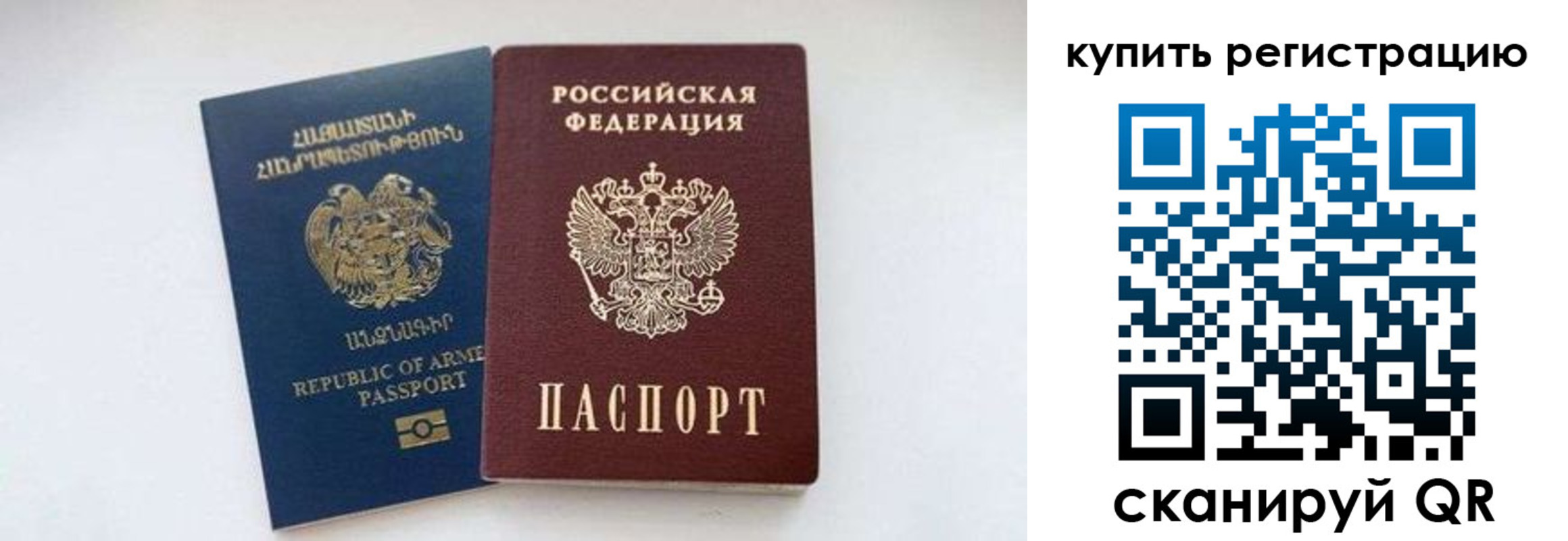 прописка для кредита в Серпухове