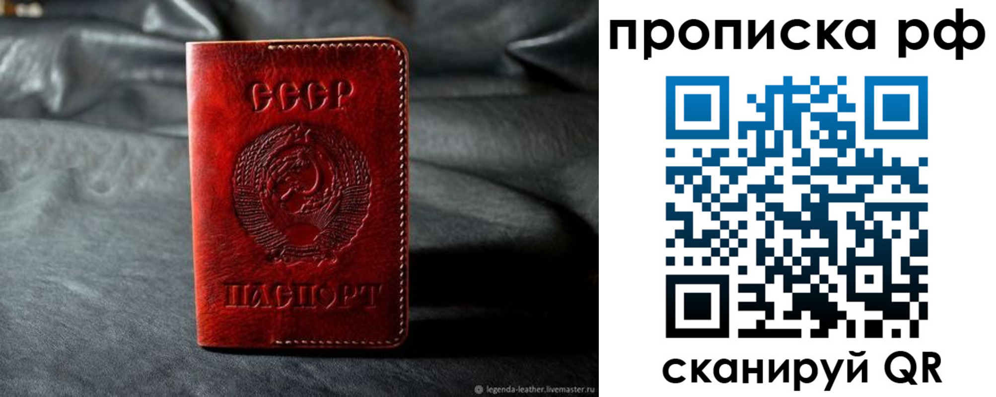 прописка паспорт в Серпухове