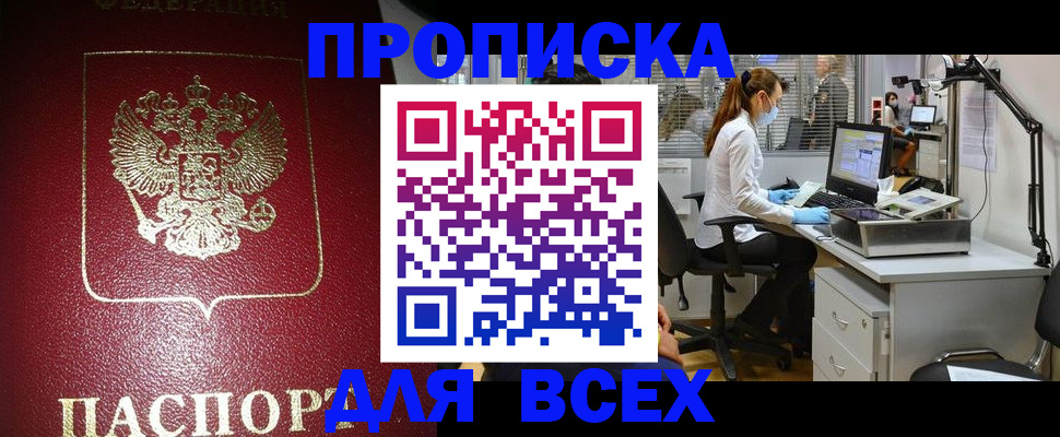 временная регистрация надежно в Серпухове