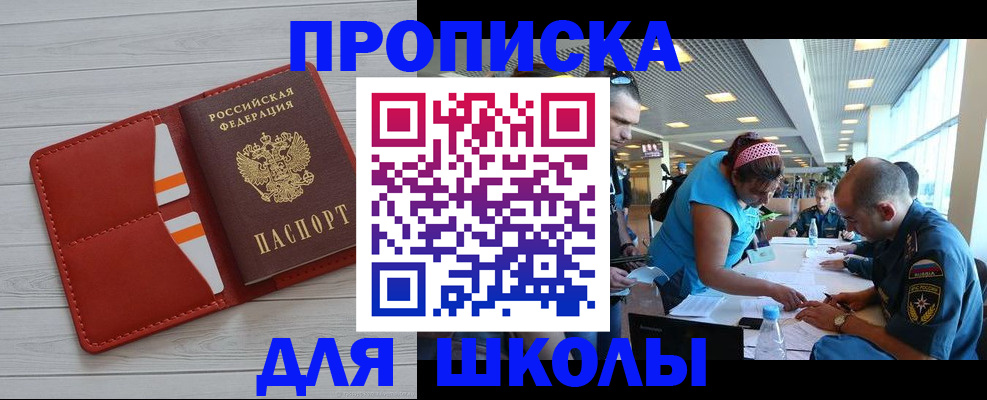 прописка гарантия в Серпухове