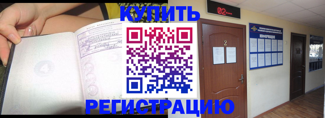 временная регистрация 2025 в Серпухове