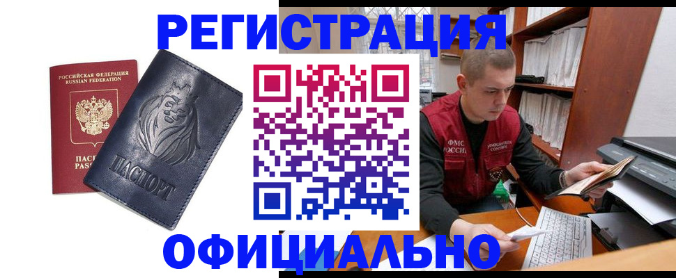 миграционный учет в Серпухове