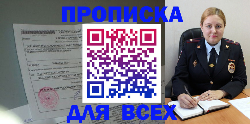 прописка поиск в Серпухове