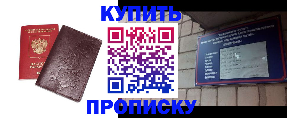 временная регистрация недорого в Серпухове