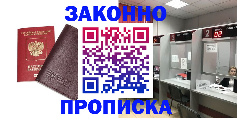 временная регистрация для школы в Серпухове