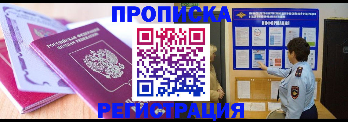 прописка паспорт в Серпухове
