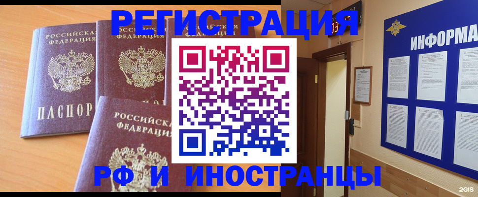 прописка паспорт в Серпухове
